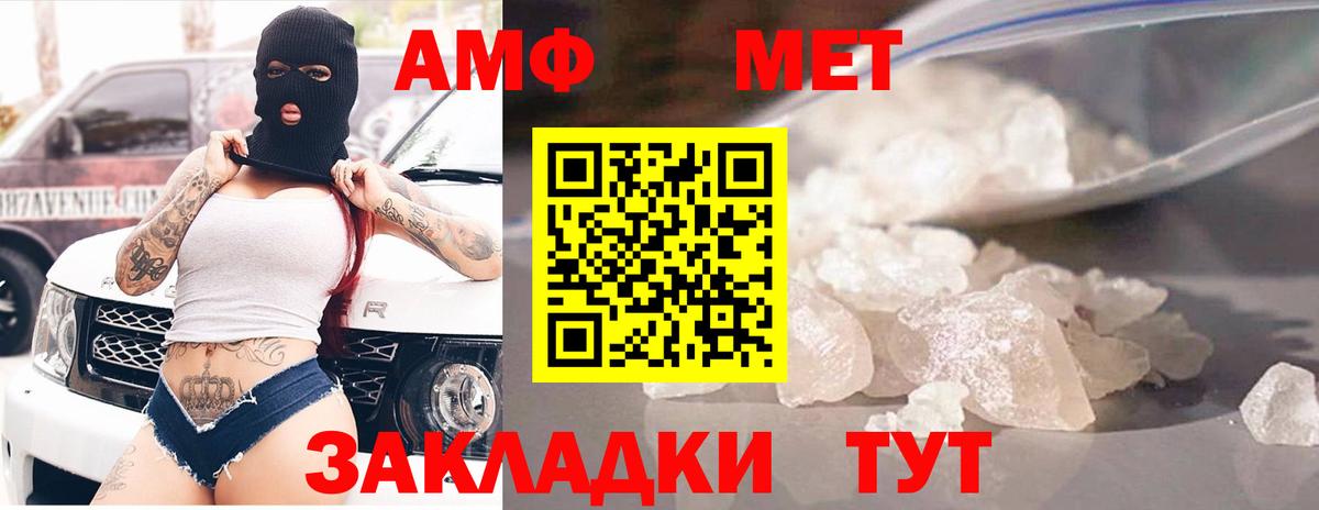 Amphetamine Розовый Тара