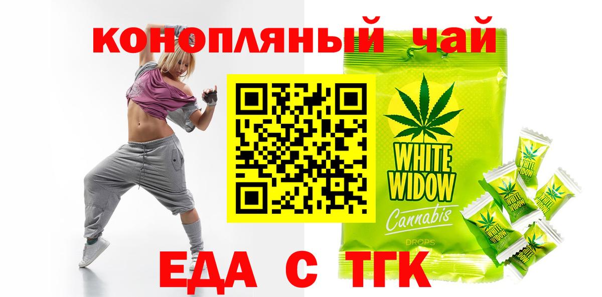 Тара  Canna-Cookies марихуана  Вход с VPN 