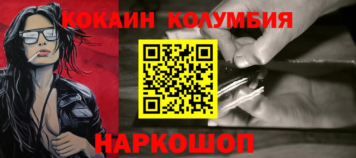 КОКАИН Боливия  Вход с VPN  Тара 