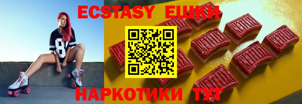 Тара  Ecstasy бентли  ЭКСТАЗИ MDMA  Вход с VPN 