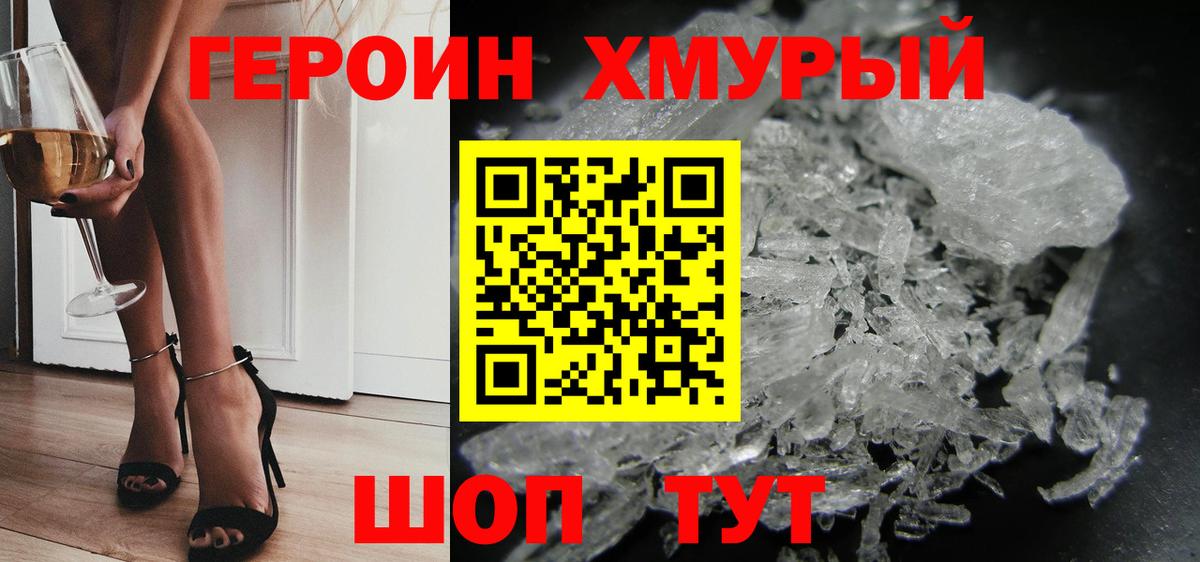 ГЕРОИН афганец Тара