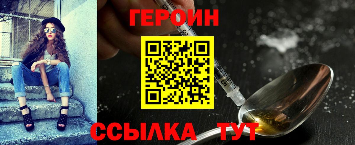 ГЕРОИН афганец  Героин  Тара  Вход с VPN 