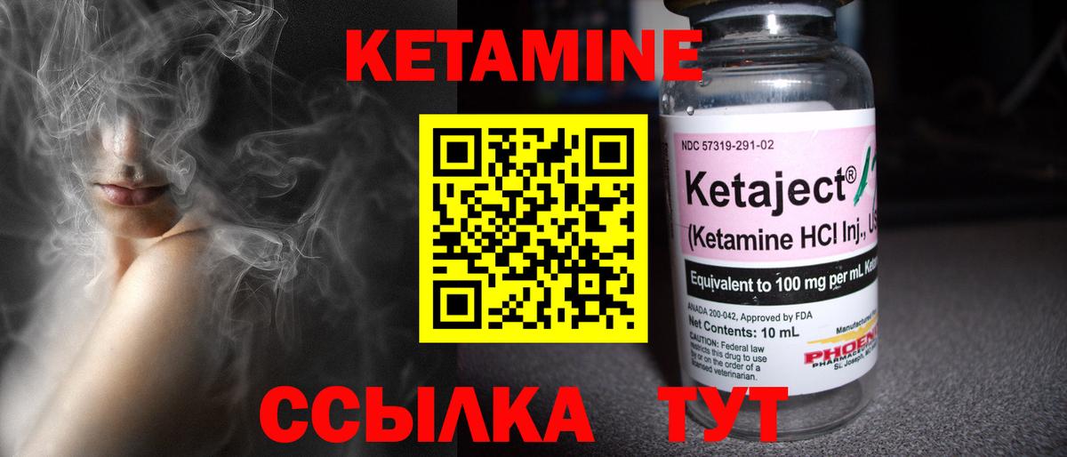 Кетамин VHQ  Кетамин ketamine  Тара  Вход с VPN 