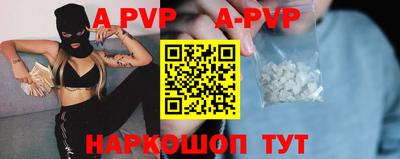ALPHA-PVP Нальчик