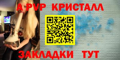 ALPHA-PVP Нальчик