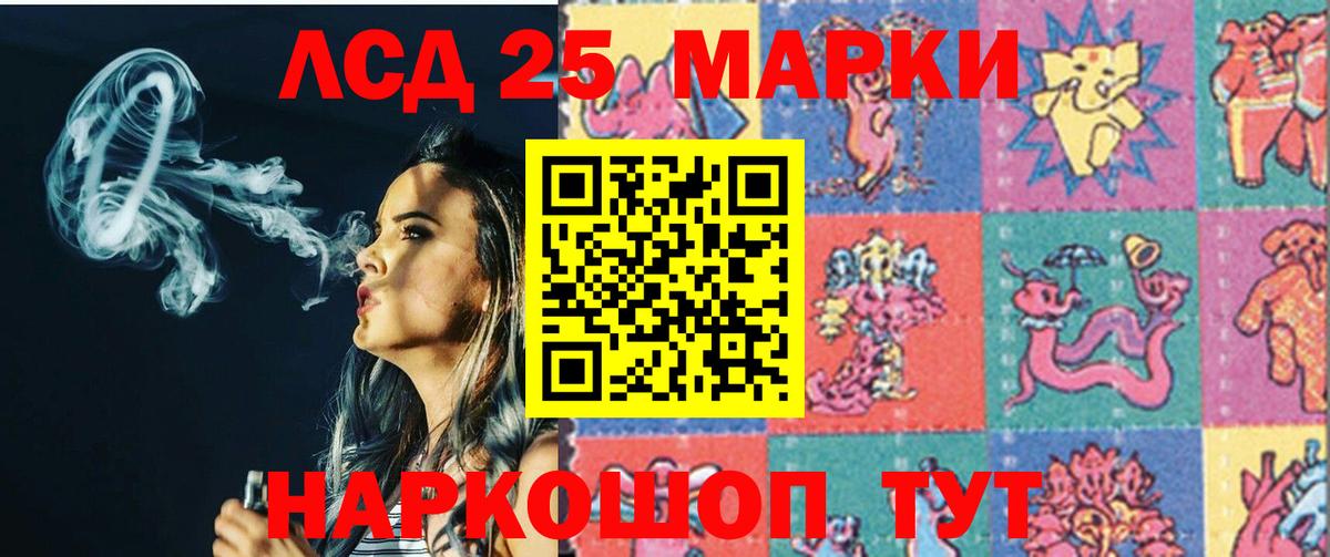 Лсд 25 экстази кислота Тара