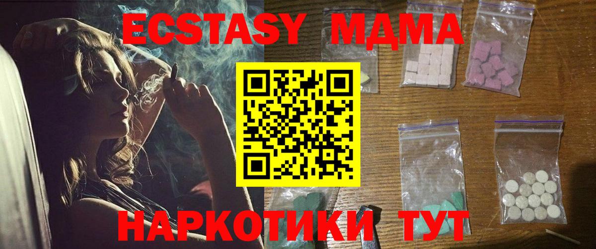 MDMA Molly  МДМА VHQ  Тара  Вход с VPN 