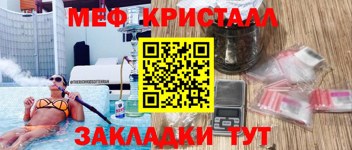 Меф мяу мяу мука Тара