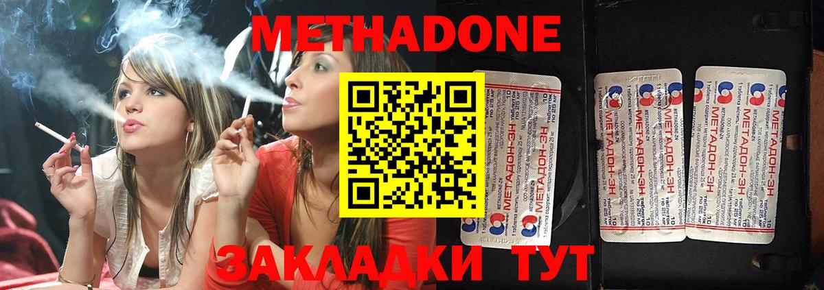 Тара  Метадон methadone  Метадон мёд  Вход с VPN 