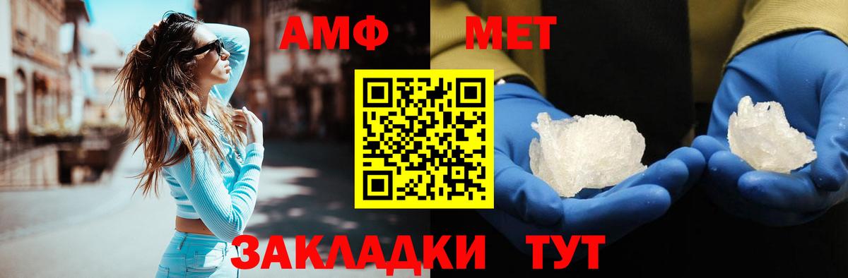 Тара  МЕТАМФЕТАМИН кристалл  МЕТАМФЕТАМИН кристалл  Вход с VPN 