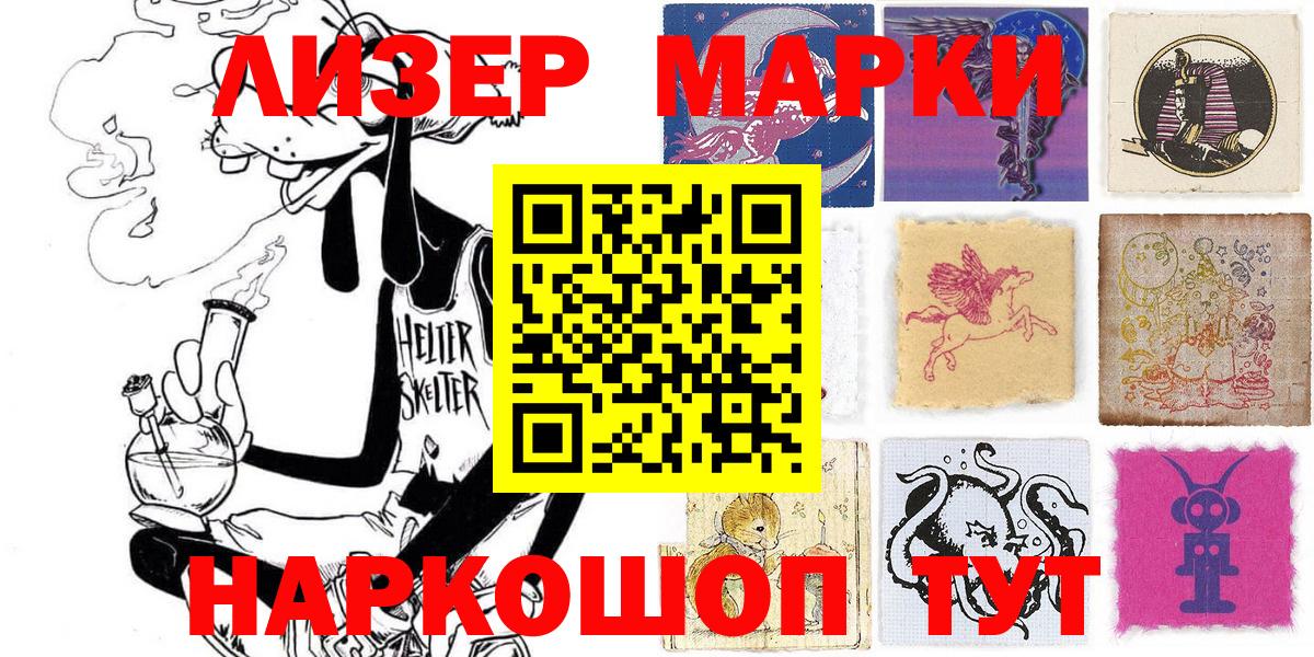 Марки N-bome  Марки 25I-NBOMe 1500мкг  Вход с VPN  Тара 